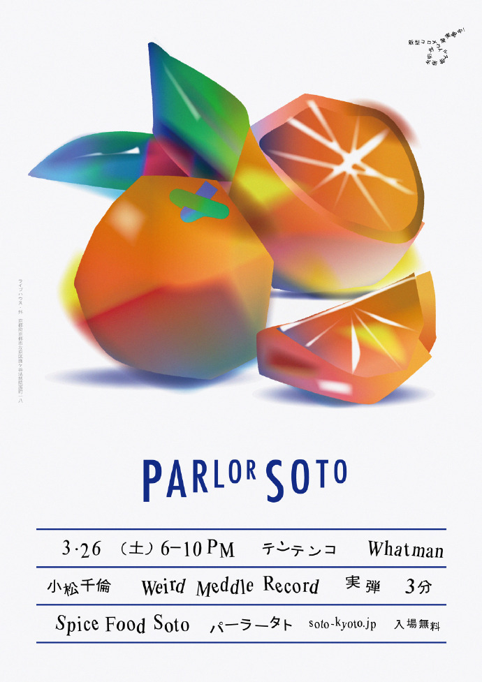 日本平面设计师石冢俊shunishizuka海报设计作品欣赏