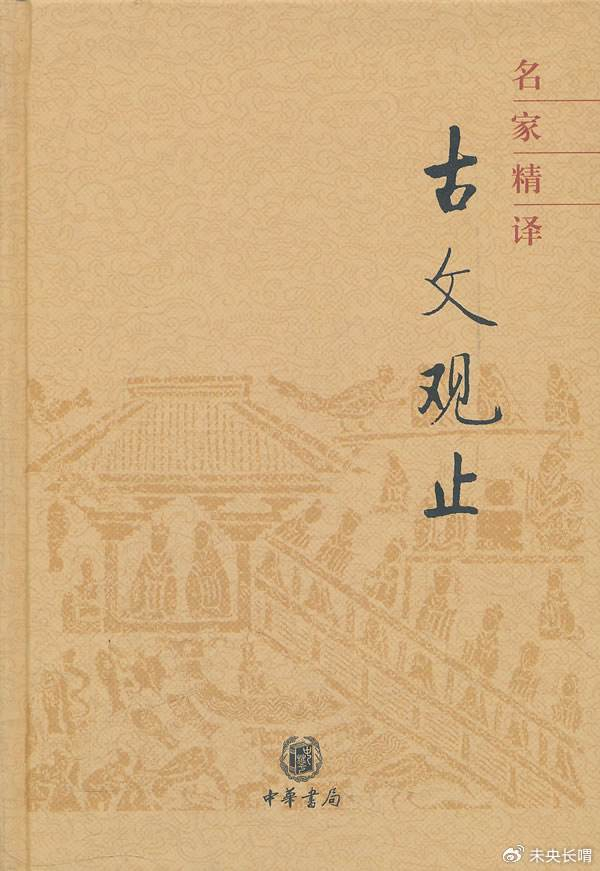 《昭明文选》和《古文观止》所选文章体裁不同,但文学影响均不可忽视