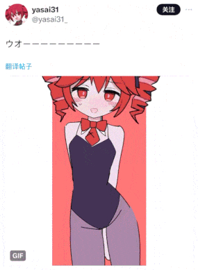 推特1亿浏览的兔子洞二创动画把暧昧擦边玩明白了