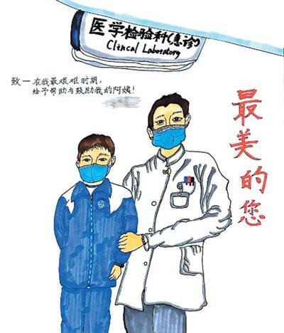 一起一落的采血针 浸透着浓厚人情味（平行病历）