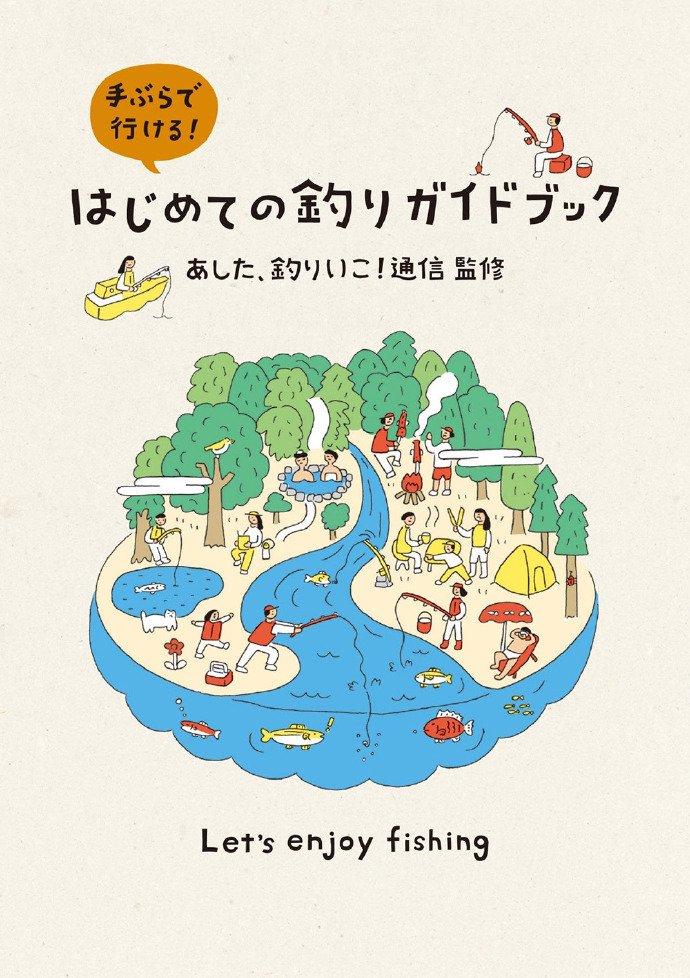 日本设计师 yone 的手绘风海报作品欣赏