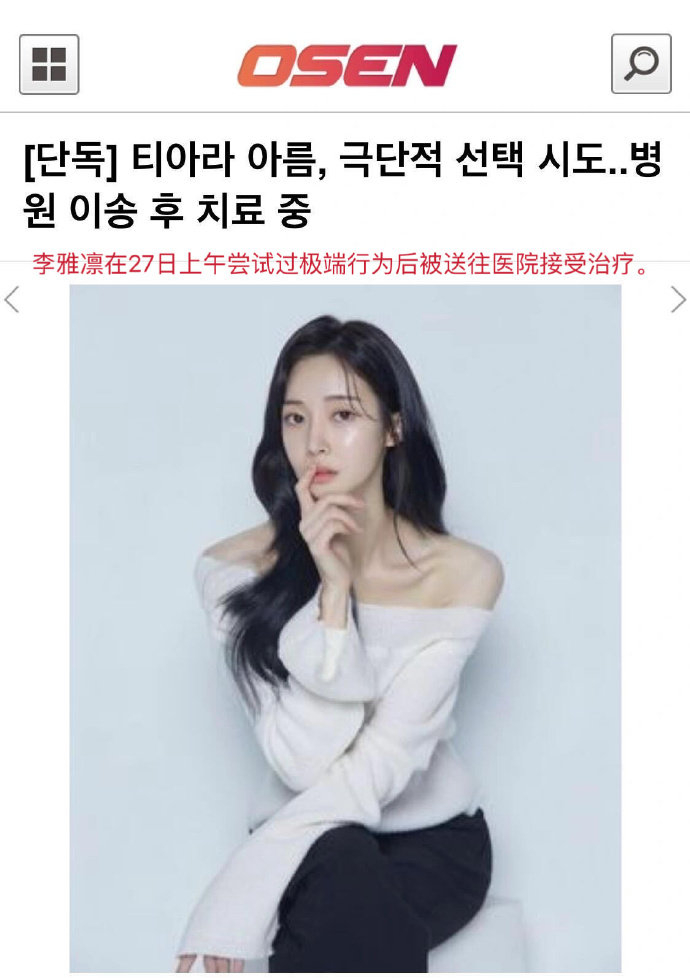 tara李雅凛自杀被救还在昏迷前夫在孩子脸上大小便她无抚养权