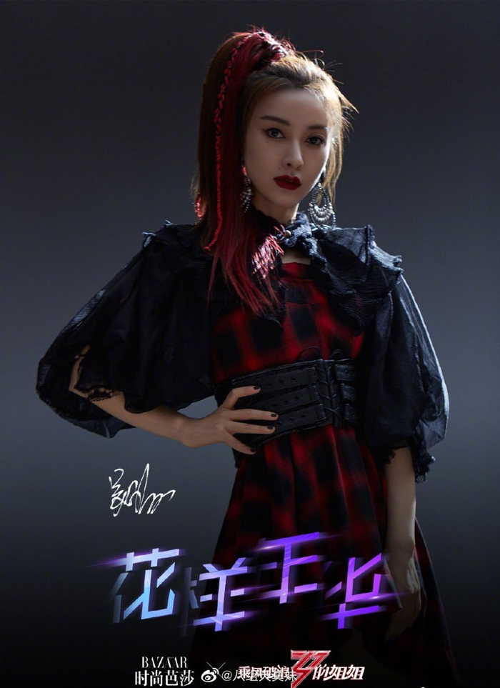乘风破浪的姐姐三公舞台造型公开,姐姐们真的好飒__财经头条__新浪财经