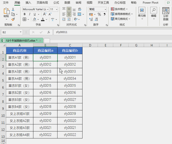 excel实用技巧教程:数据处理常用方法汇总__财经头条