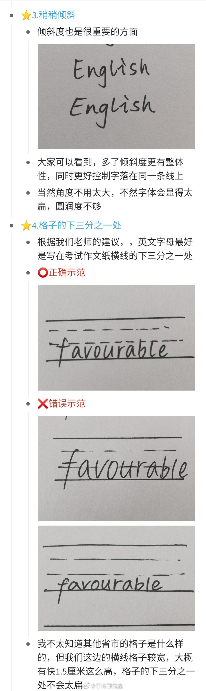 如何写出漂亮工整的字|字体|衡水|英文