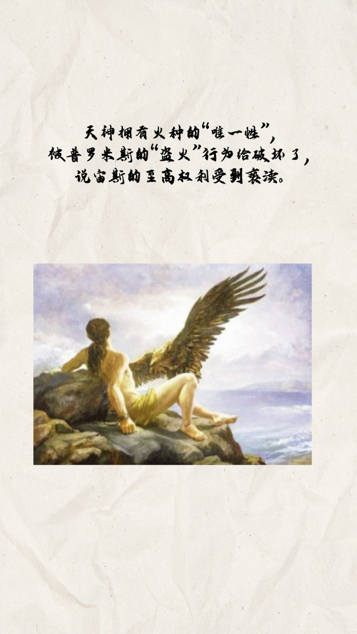 普羅 米 修 斯 盜 火 神話 (99) 사진