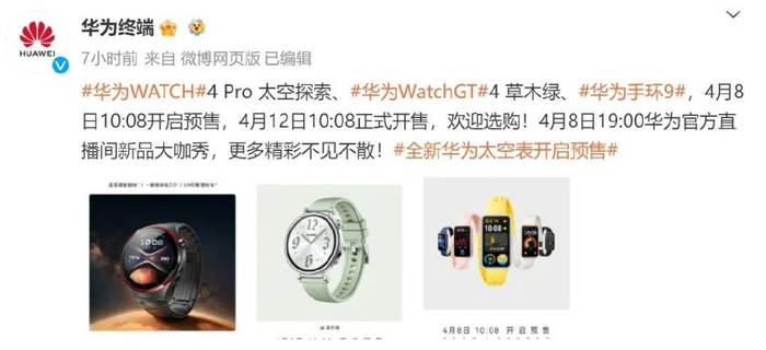 据最新消息,万众期待的华为发布会从4.