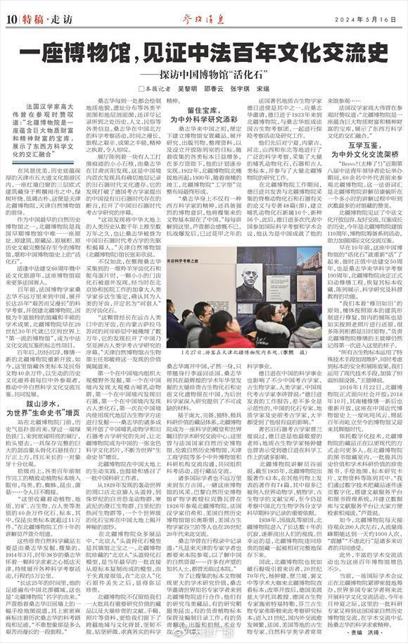 一座博物馆,见证中法百年文化交流史——探访中国博物馆"活化石"