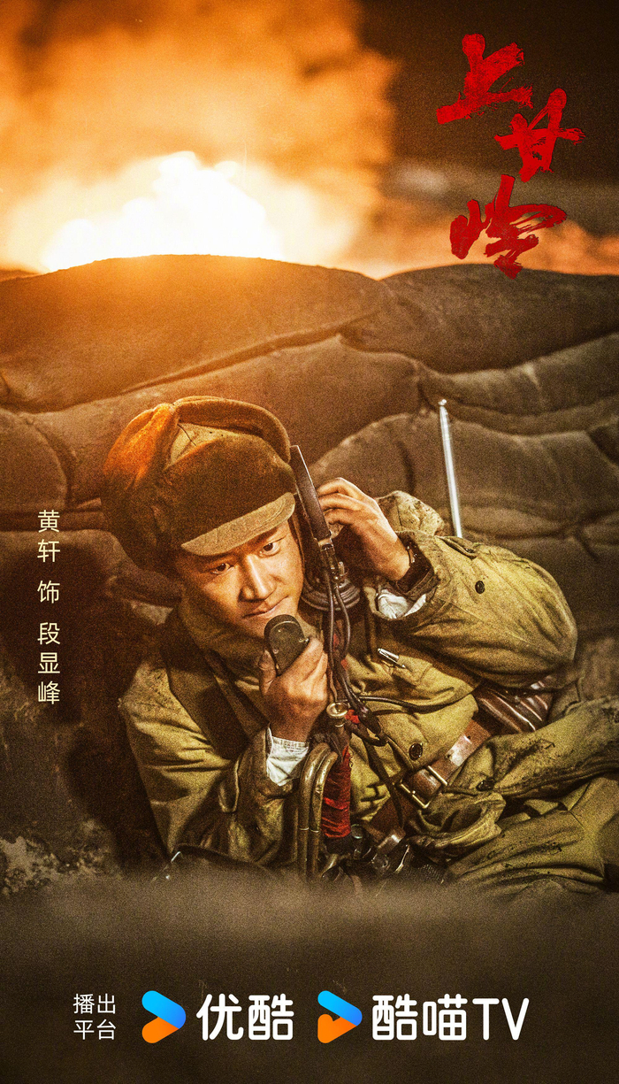 志存高远战天地,豪情满怀写春秋,今晚20:00锁定优酷 ,精彩继续!