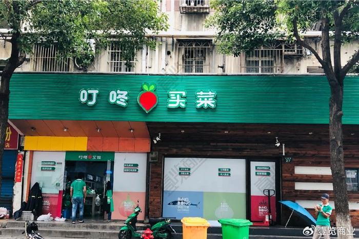 叮咚买菜门店图片