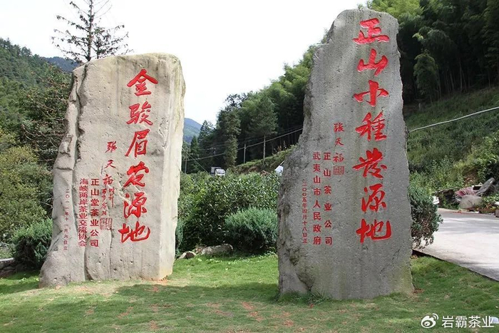 探寻那一抹武夷“红”|桐木|武夷|红茶_新浪新闻
