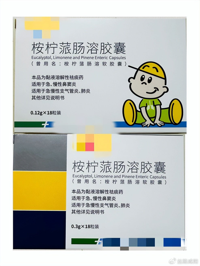 陕西中医药大学第二附属医院——每周药事丨桉柠蒎肠溶胶囊