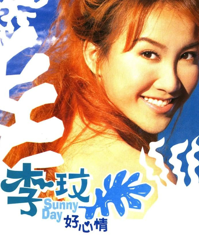 李玟|刀马旦|真情人_新浪新闻