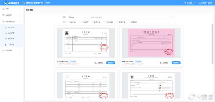 想不到,收据原来还可以这样开!__财经头条__新浪财经