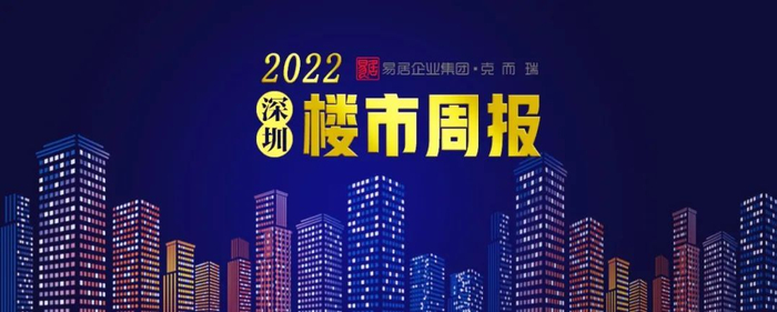 深圳楼市成交量跌价涨,新房均价77492元/㎡,环比上涨11.1%__财经头条__新浪财经