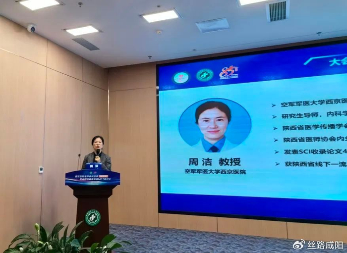 西京医院垂体疾病巡讲暨咸医脑垂体瘤mdt研讨会在咸阳一院圆满召开