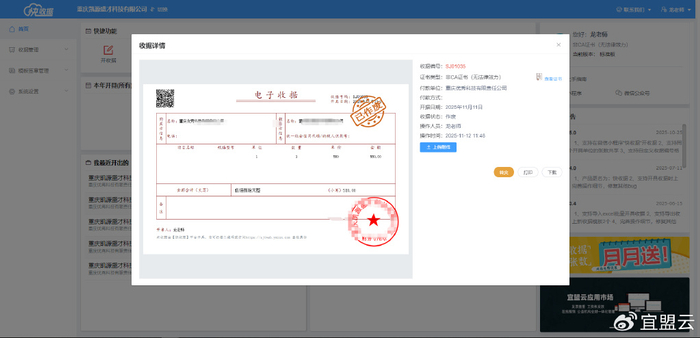 想不到,收据原来还可以这样开!__财经头条__新浪财经
