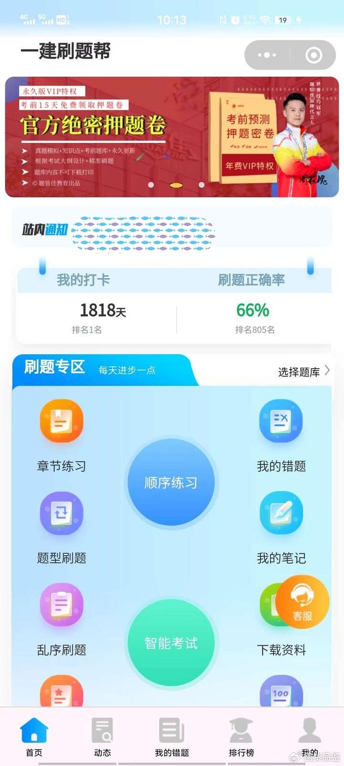 网课刷答案软件(网课刷答案软件哪个好)