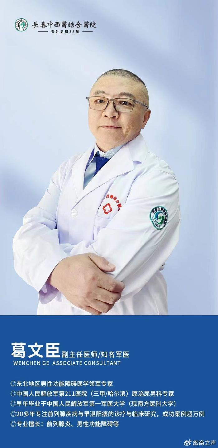 长春中医按摩男科医院（长春哪个中医诊所看男科好） 长春中医按摩男科医院（长春哪个中医诊所看男科好）《长春哪个中医诊所治疗男科好》 男科男健