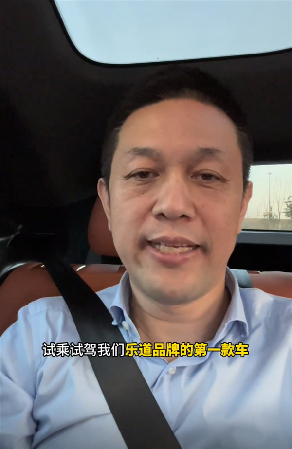 李斌爆料蔚来子品牌乐道,暗讽小米 su7:后排跷二郎腿毫无压力