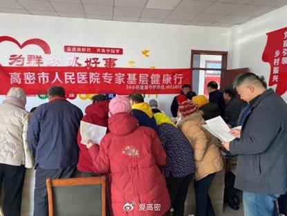 高密市人民醫院到鹹家社區開展義診下鄉活動|高密市