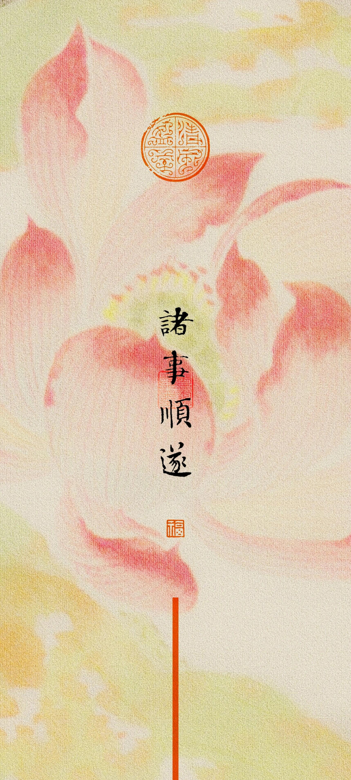 春天里的祝福文字壁纸