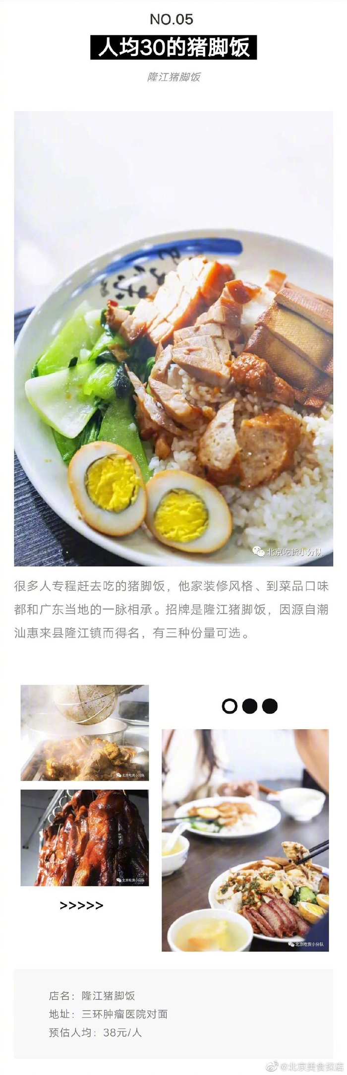 推荐8家北京最正宗的粤菜馆,你的粤菜list该更新了~|粤菜馆|粤菜