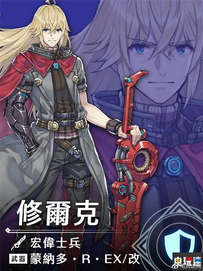 《异度神剑3》剧情DLC“崭新的未来”公开 光焰Amiibo7月推出