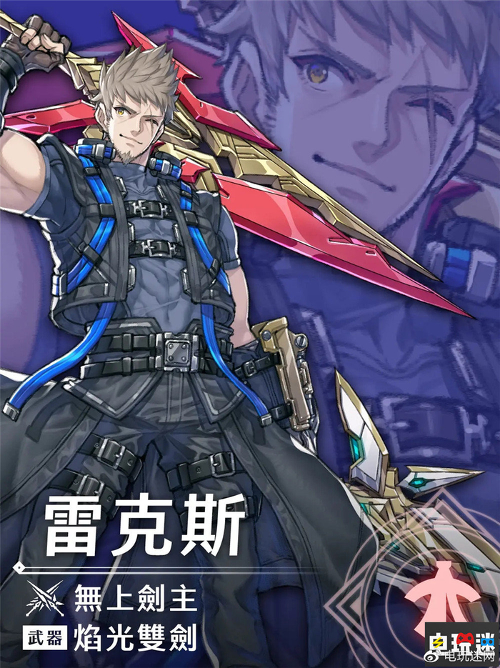 《异度神剑3》剧情DLC“崭新的未来”公开 光焰Amiibo7月推出