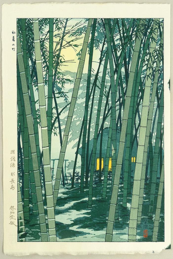 日本版画艺术家笠松紫浪(Shiro Kasamatsu 1898-1991)