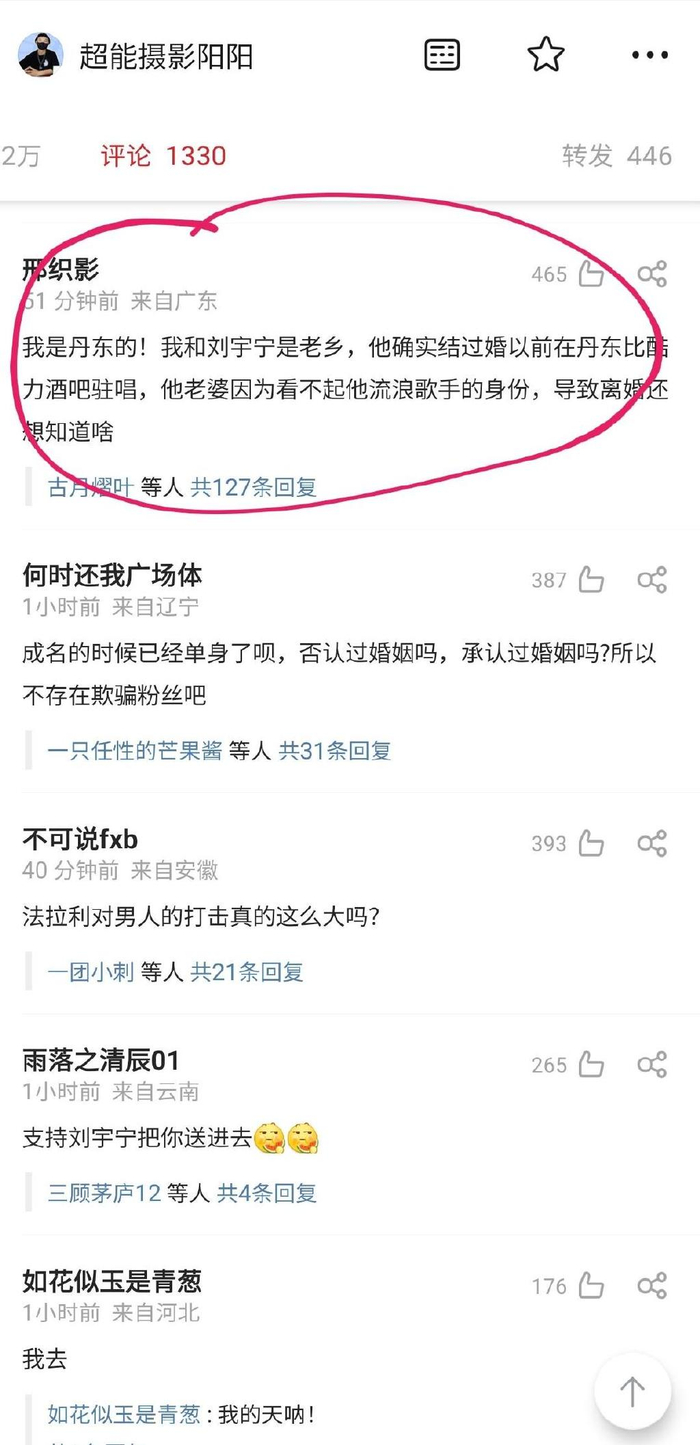 大瓜!曝刘宇宁结婚生子,离异后女方带女子,前妻生活照片被公开