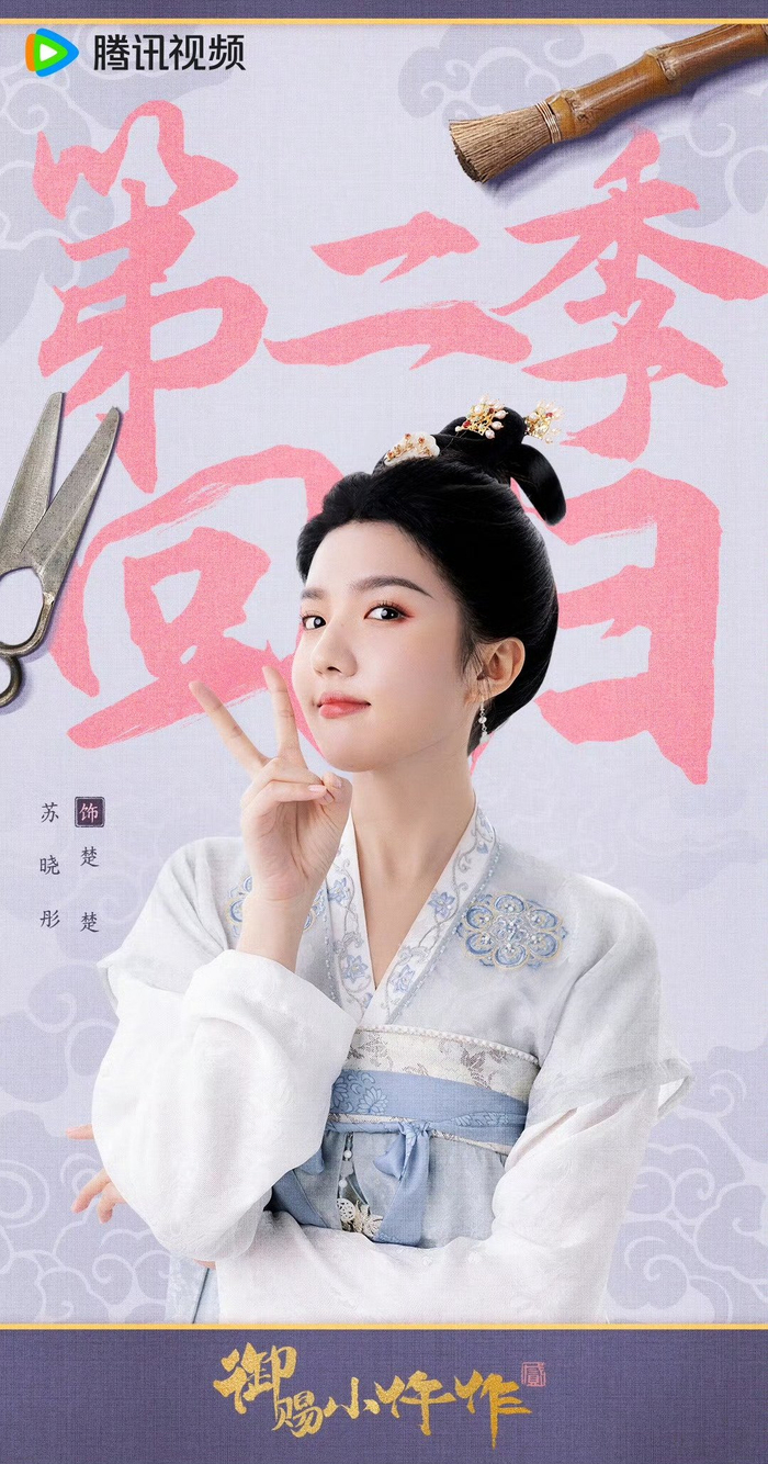 《御赐小仵作》今日官宣第2季原班人马回归!|御赐小仵作|赵尧珂_新浪新闻