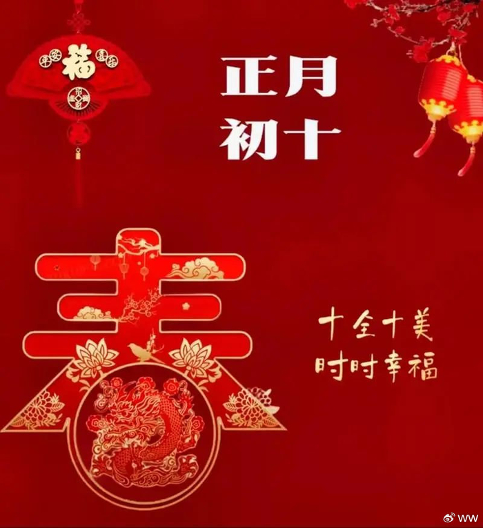 正月初十吃6样,福运安康一整年,寓意满满别忘记__财经头条