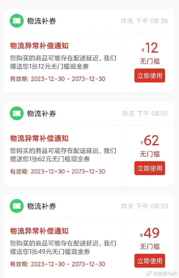 在淘寶京東跟進僅退款的時候,拼多多更進一步,開始向用戶發錢了,有