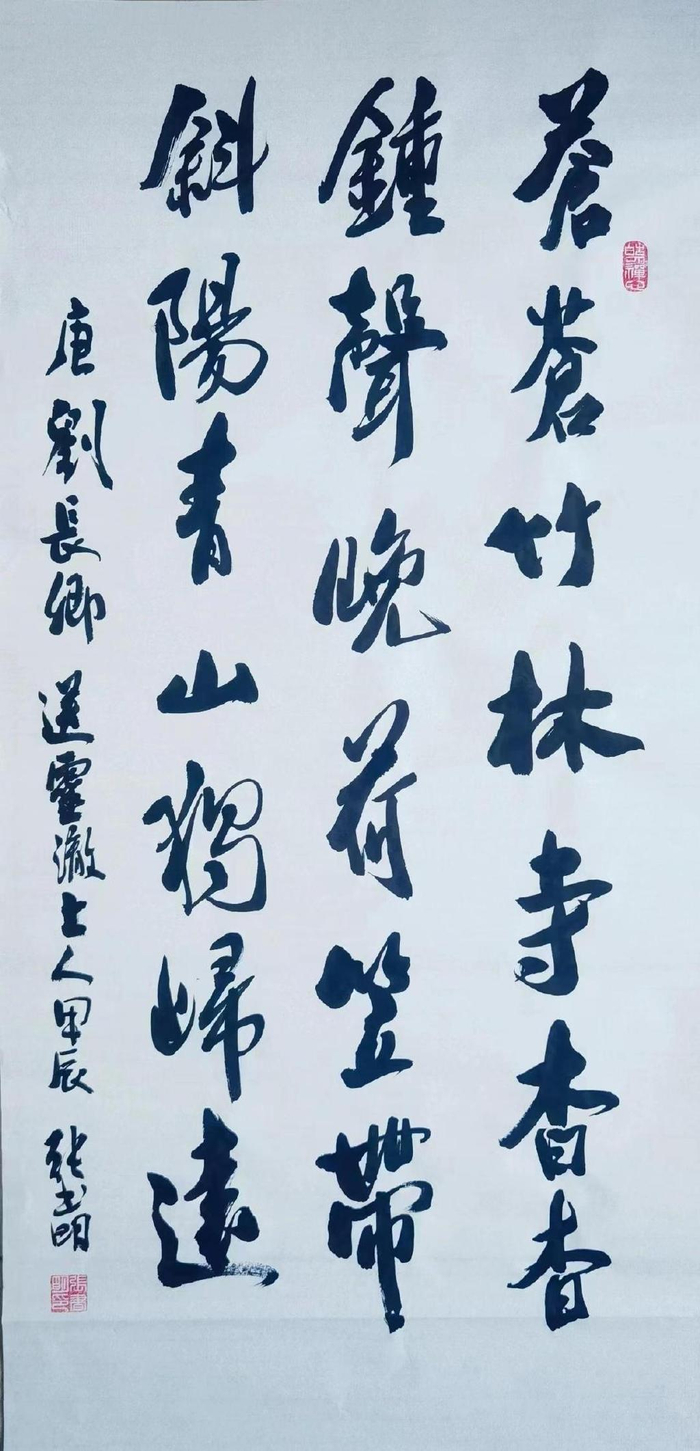 国礼书法家张书明受邀参加《魅力文化艺脉相承》国际艺术交流活动