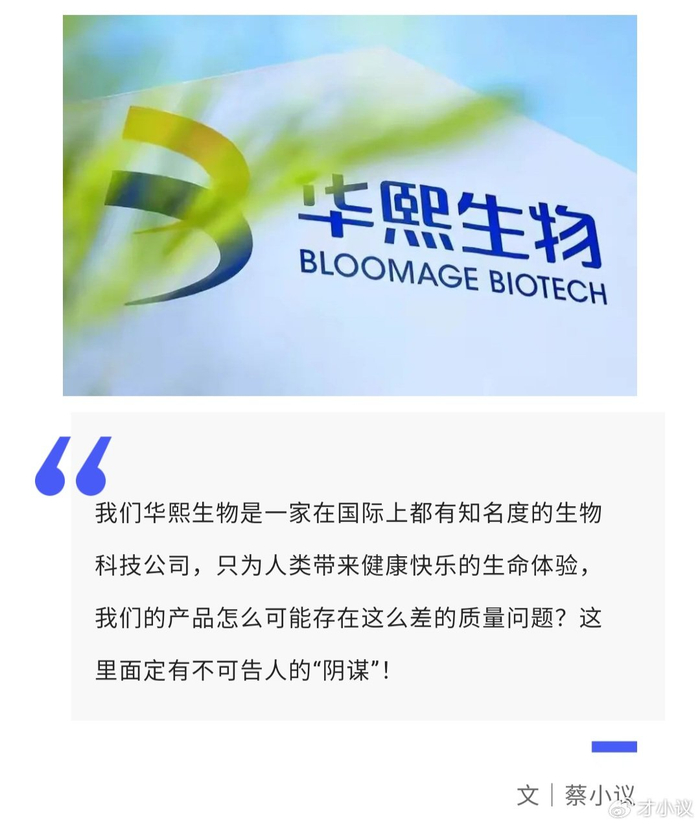 向赵燕董事长谏言:各方密集关注华熙生物,背后有"阴谋"__财经头条