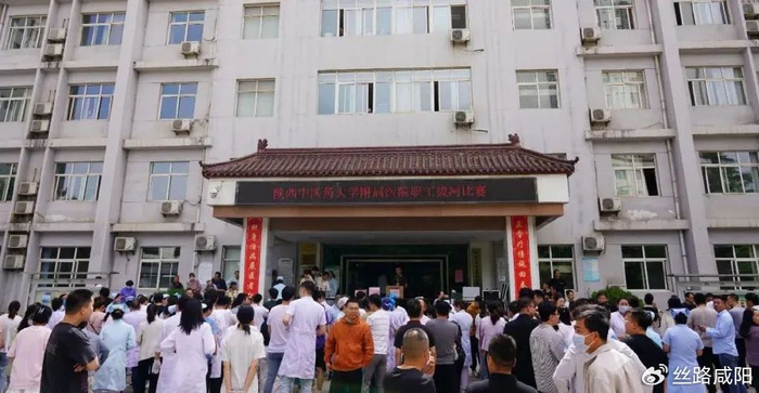 陕西中医药大学附属医院:以拔河之力,聚团结之气