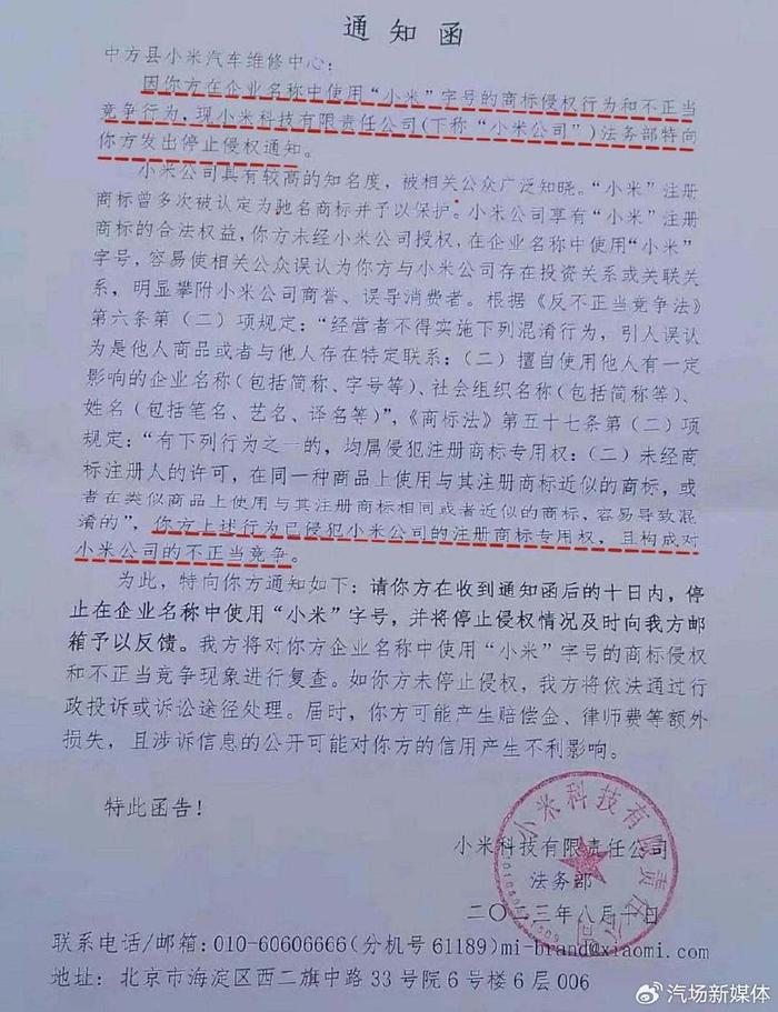 汽车修理厂公章图片