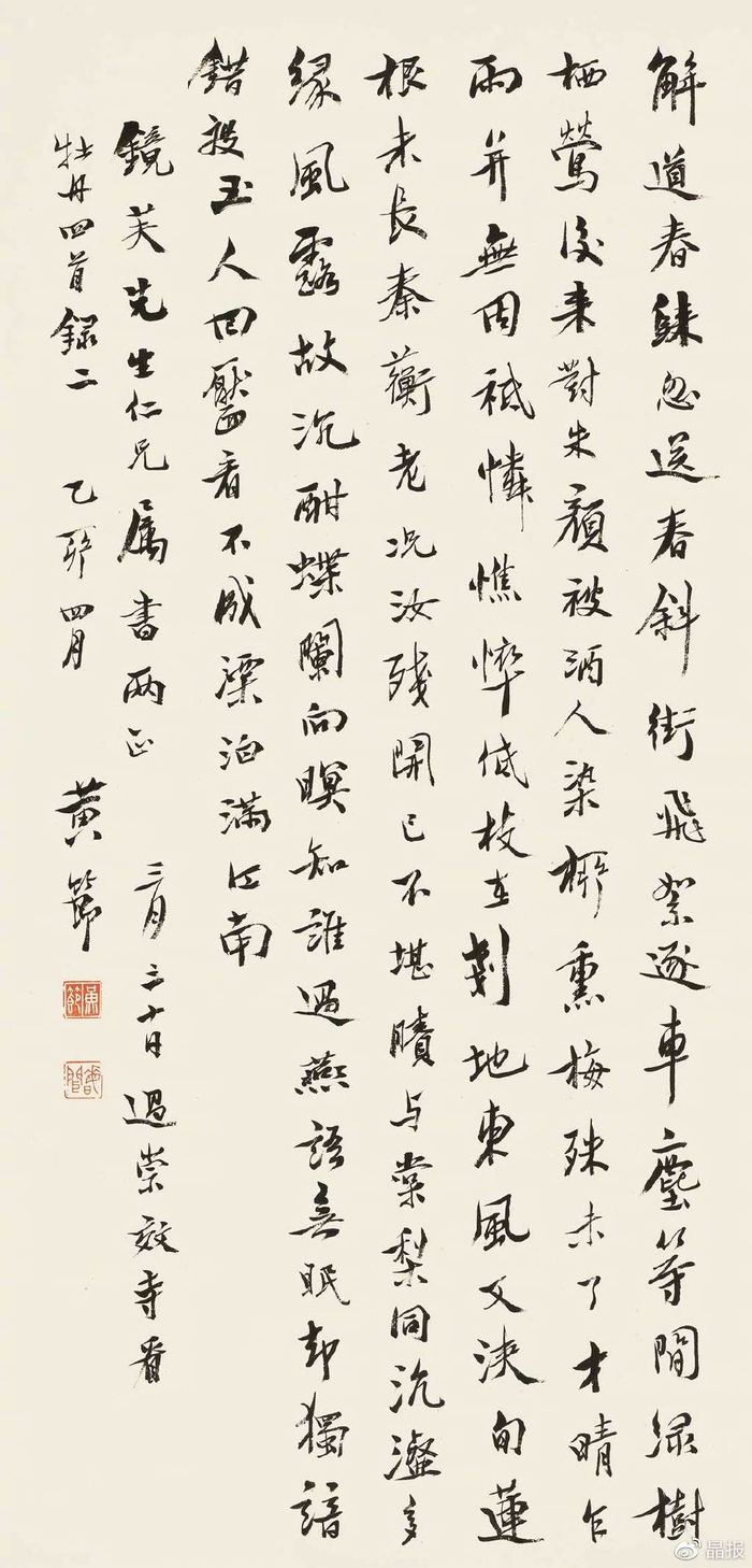 文化湾区 047期 | 顺德黄节：一代诗宗，寂寞身后|诗学