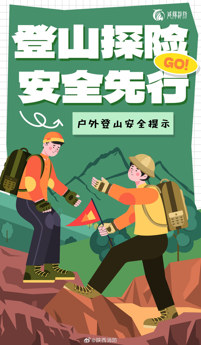 爬山别只顾着看风景也要看好脚下