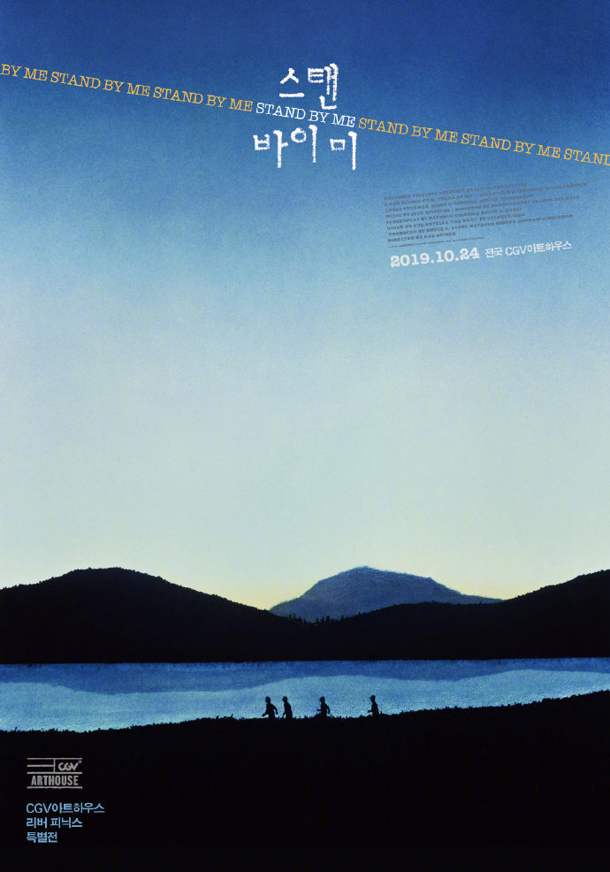 韩式影视海报设计