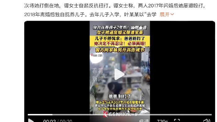 “女子被逼复婚又遭家暴”：好不容易逃脱了，却又入了火坑