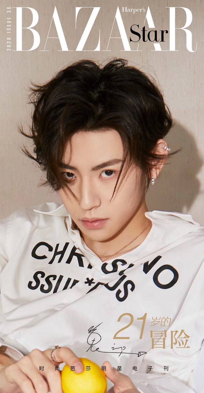 小鬼王琳凯登上时尚芭莎电子刊封面幸会二十有一