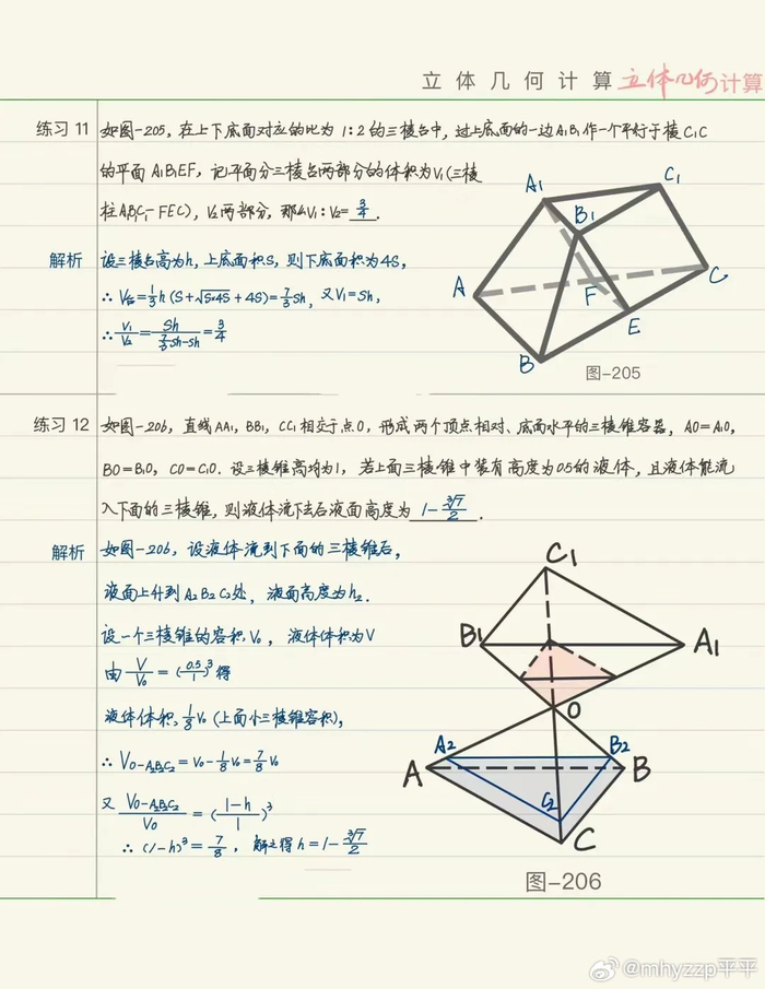 六年级几何专项（体积/表面积）(六年级立体几何图形的表面积和体积ppt)