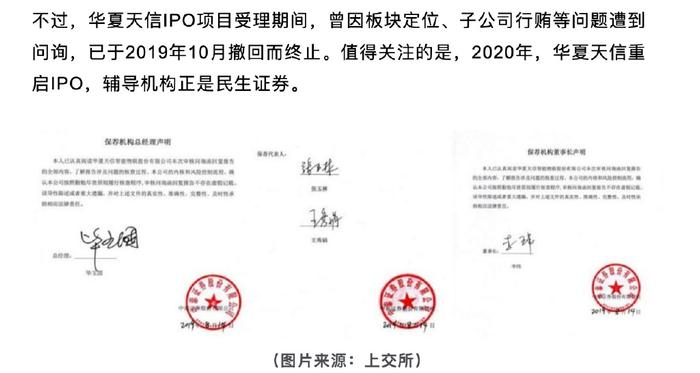 中泰证券毕玉国博士违规入股后续（2）：华鲁集团不作为不清楚不知情  第2张