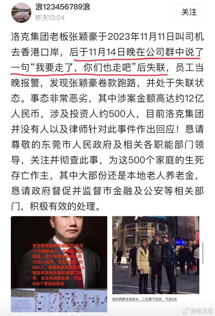 上午交钱下午失联！金融圈炸锅！百亿私募老板卷钱跑路？__财经头条