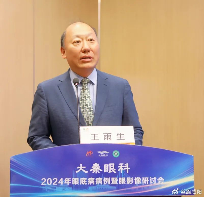 咸阳市第一人民医院党委书记,院长卢健致辞,他表示,咸阳市第一人民