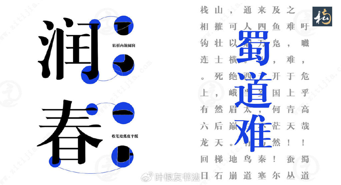 南构线新宋字体欣赏|新宋|字体|笔划_新浪新闻