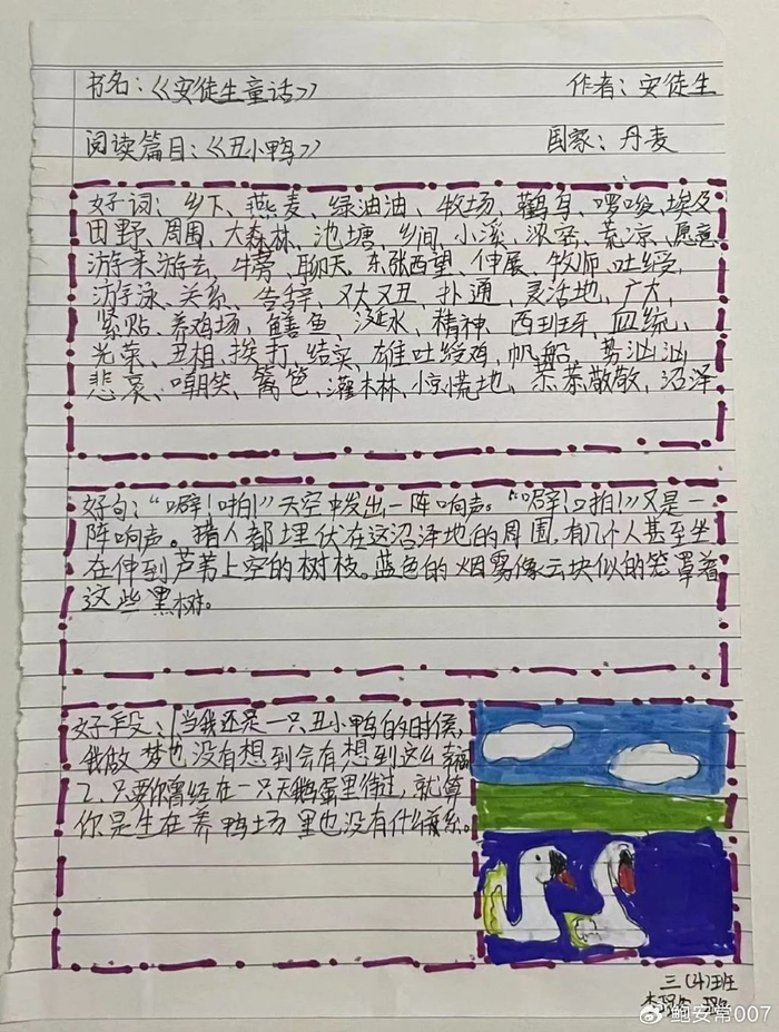 《安徒生童话》整本书阅读|阜南|童话|读书_新浪新闻