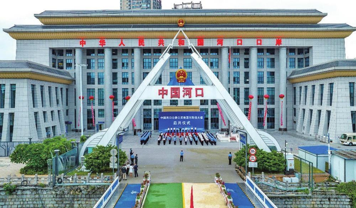 河口公路口岸南溪河新联检大楼启用